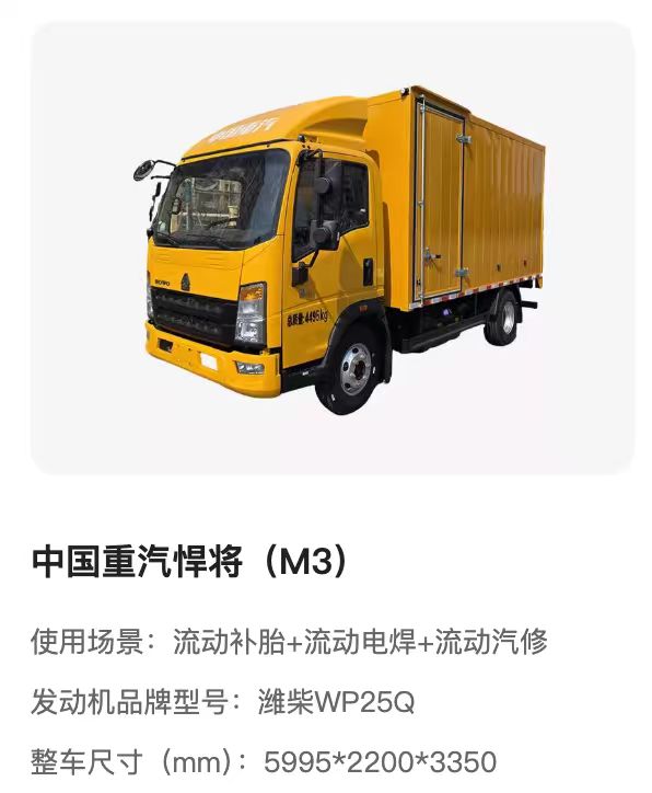 阜阳检修车